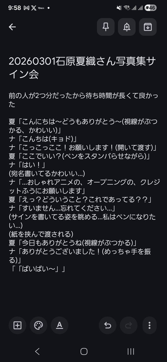 namo_chan2's tweet photo. 石原夏織さん写真集サイン会レポ
モブオタクに徹し認知厨にならないよう気をつけていたのに今日もまた自意識過剰オタクになってしまいました https://t.co/u75kOcRvgb