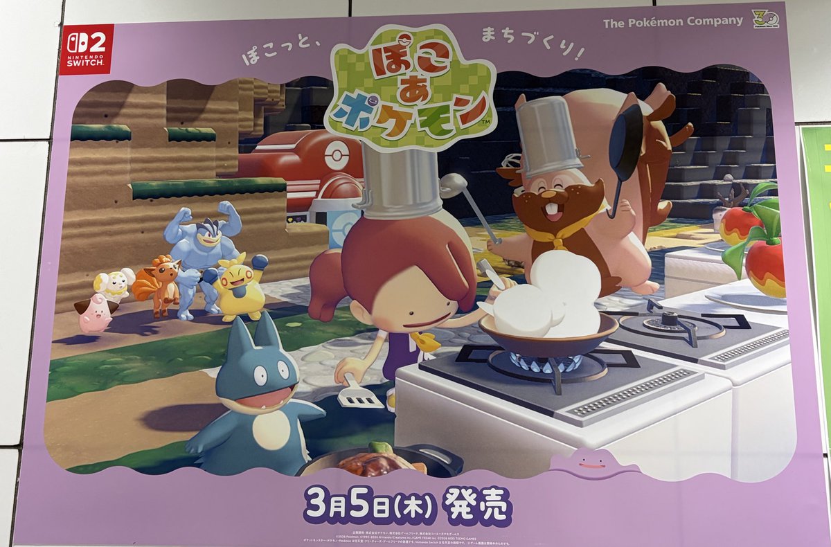 MochiPamosan's tweet photo. あのあの！みなさん！駅のぽこあポケモンの広告なのですがこれはパピモッチ内定では！？！？！？ https://t.co/2Nn4uSJbMK