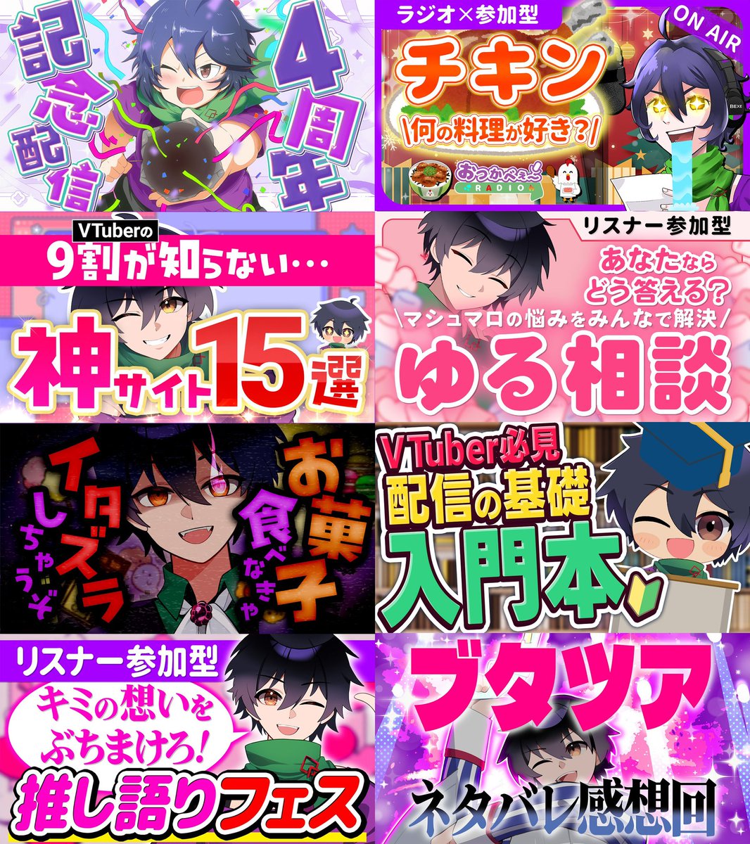 べぇ💦🔥4/9は活動5周年記念日‼️ tweet media