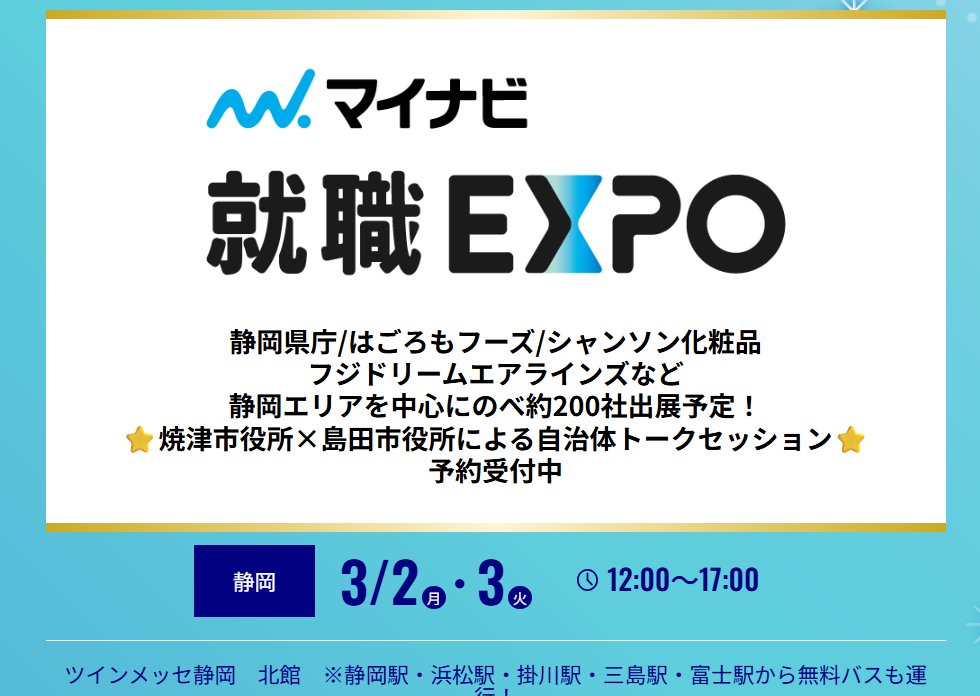 ミズノ@ABC採用部長 tweet media