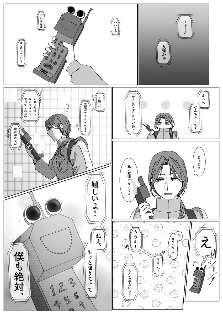 めむつ@ほ幼3.5 tweet media