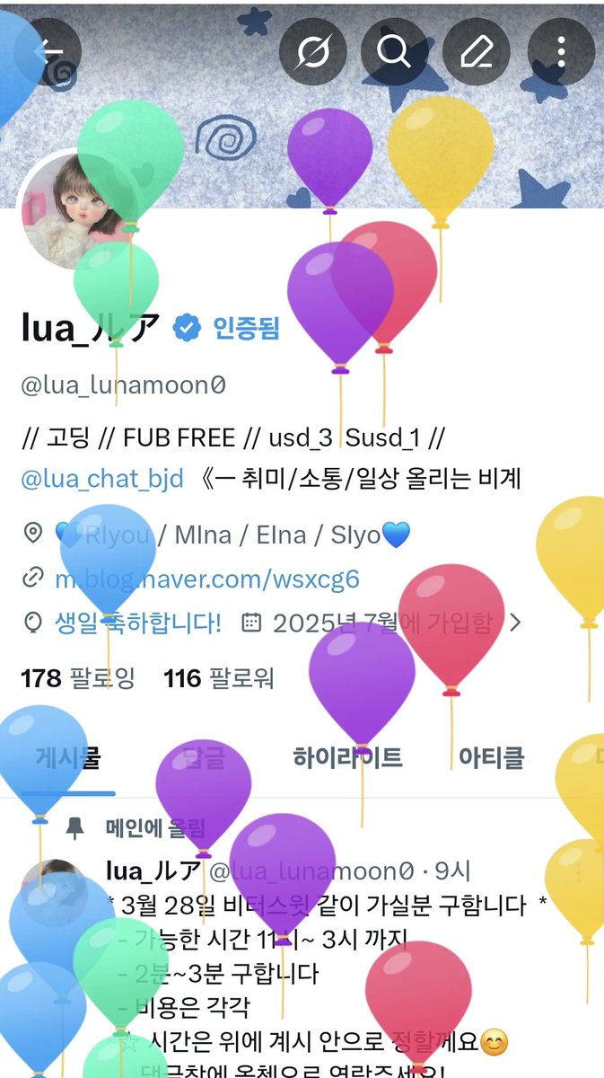 lua_ルア tweet media