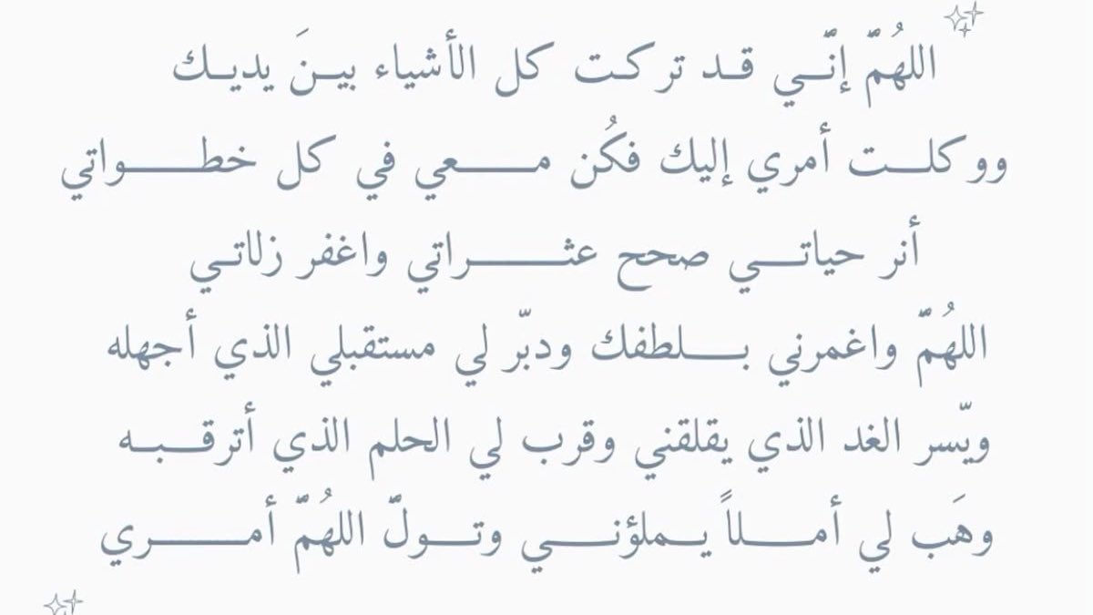 da_nn1's tweet photo. #١٣رمضان 🌙. . 

يا وهاب اوهبني أُمنياتي، وأحلامي ورغباتي إنك على كُل شيءً قدير . https://t.co/mcZbxIJANl