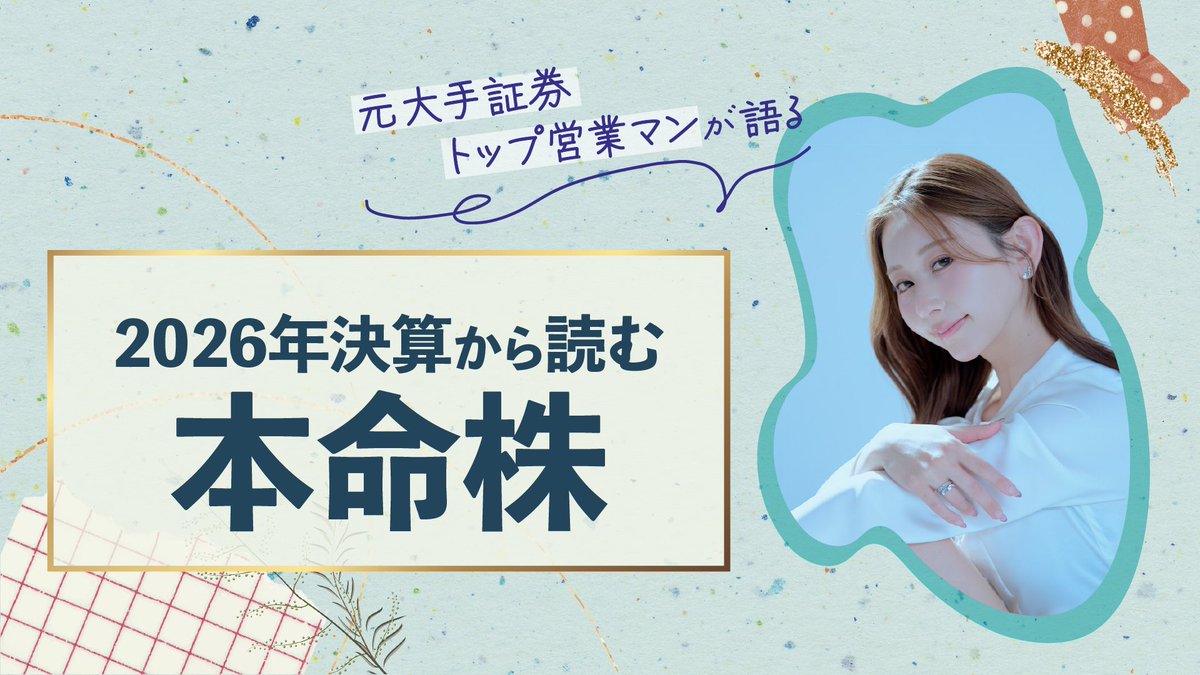 サンワード証券 tweet media