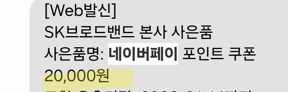 iamnotomato's tweet photo. 해지방어 몰라 + 인터넷 재약정 해야되는 상황 + 이득 얻고 싶어 = 원글 읽어보는거 추천

이 사진은 재약정으로 작년에 한 번에 받은 혜택이고,  원글 사진은 올해 받은 거!