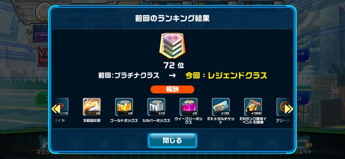okisuke_m's tweet photo. 今回のGAは、10勝4敗...防衛0勝(^^;勝てそうな編成が2つしか作れなかった割には健闘しました。
通常アリーナはBDのおかげですf(^_^)
#ガンダムウォーズ https://t.co/otYngT94hY
