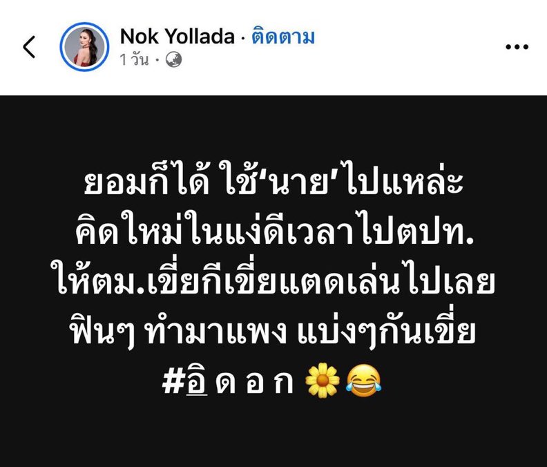 แมวปวดหัว tweet media