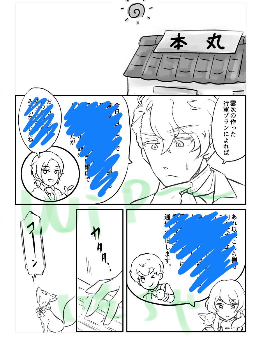 今日の出勤前隙間時間作業
メタルバンド部隊のはなしセリフ入れた。今回は次のページとセットで上げないとあんまり意味がないので公開はもう少し先の予定。 