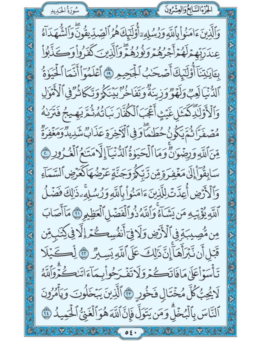 القرآن الكريم (@quran_11n) on Twitter photo 