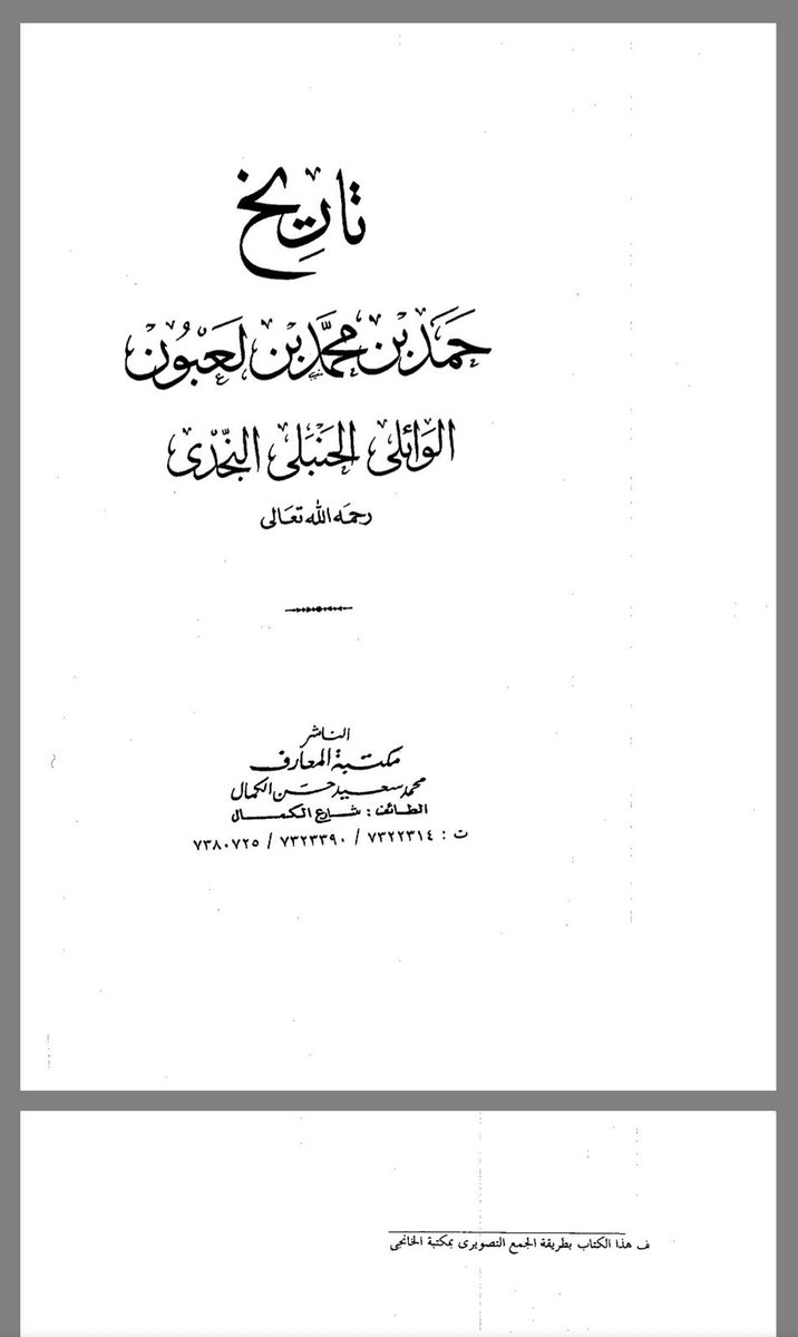 جلمود tweet media