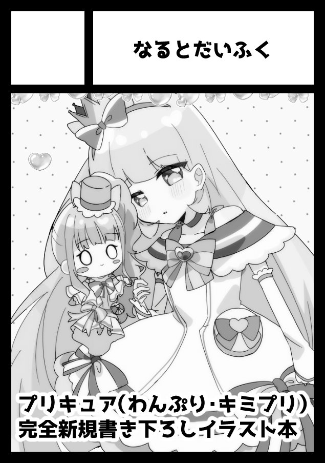 コミケ申し込みました……!
スペース貰えるだろうか…… 