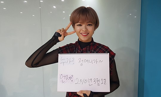 Today marks the 16th year since Jeongyeon joined JYP Entertainment ☺️<a href="/JYPETWICE/">TWICE</a> 

#정연아_입사_16주년_축하해
#16YearsWithJeongyeon