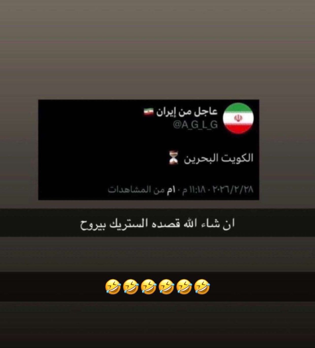 ll_styu's tweet photo. ههههههههههههههههههههههههههههههه https://t.co/Z1SYHkbC36