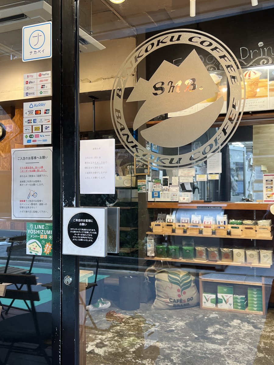 SmB CAFE - 中野坂上 - tweet media