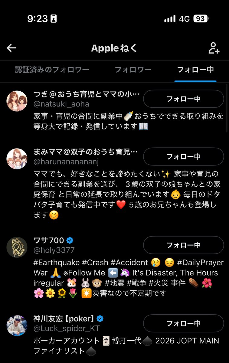 Appleねく tweet media