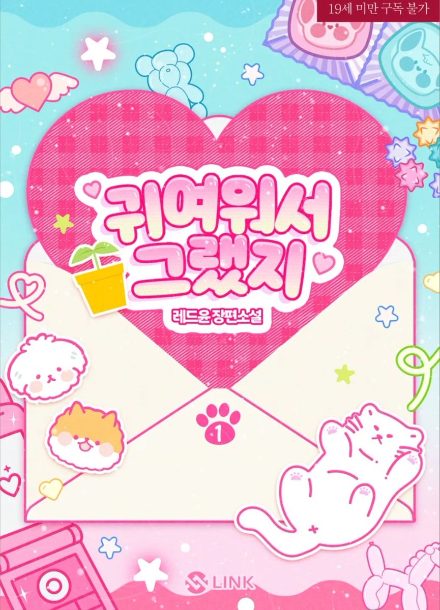 레드윤 tweet media