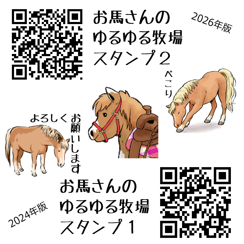 ちびうまポニー tweet media