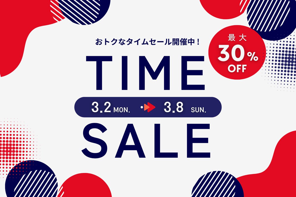 最大30％OFF⚡／ タイムセール開催中⏰✨ ANAクラウンプラザホテル広島
