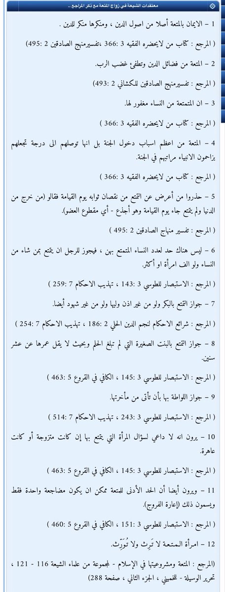 اية الله ترامبي tweet media