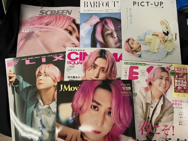 CB__sengendai's tweet photo. 「JMovieMagazine128」
「PICT－UP」
「SCREEN4月号」
「シネマスクエア158」
「FLIX4月号」
「ESSE4月号」
「BARFOUT」
表紙佐久間大介　映画や生活情報満載
　　＃佐久間大介　＃スペシャルズ　＃ESSE https://t.co/w5u5y0DsSP