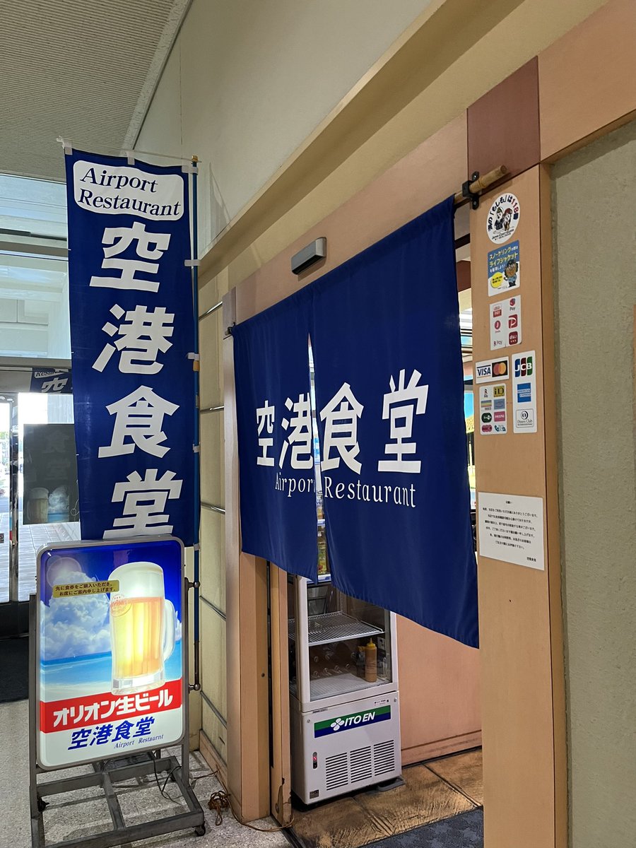 goriyan's tweet photo. 那覇空港の空港食堂でソーキそばを頂きました。ご馳走様でした。 https://t.co/H7aiZhds2n