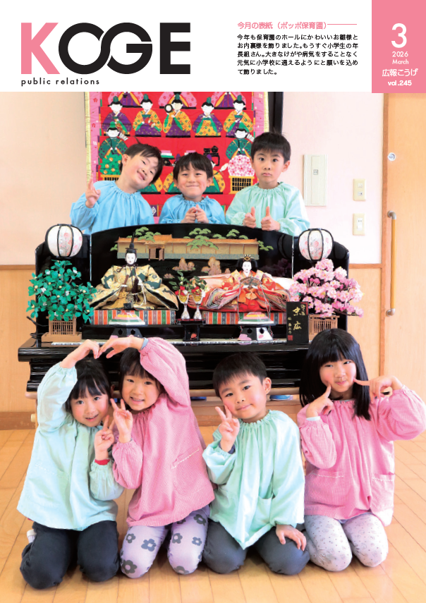 kijyo3112's tweet photo. 広報こうげ3月号を発行しました！

▼▼詳しくはこちらから▼▼
https://t.co/9dcebH1tjq https://t.co/jcxS0ReRia