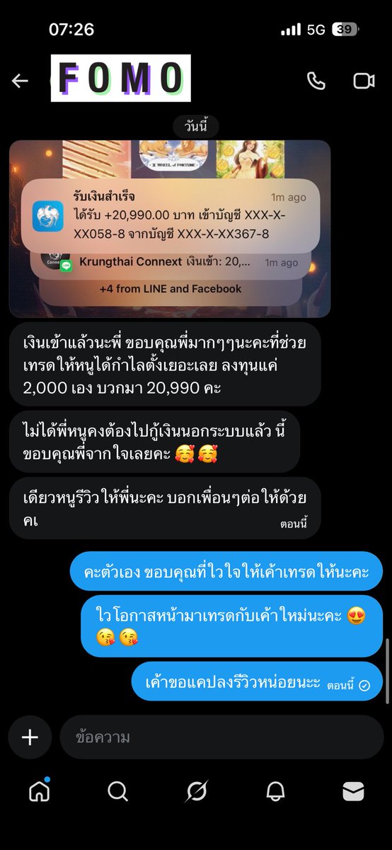 มิริน_รับเทรดหุ้น tweet media