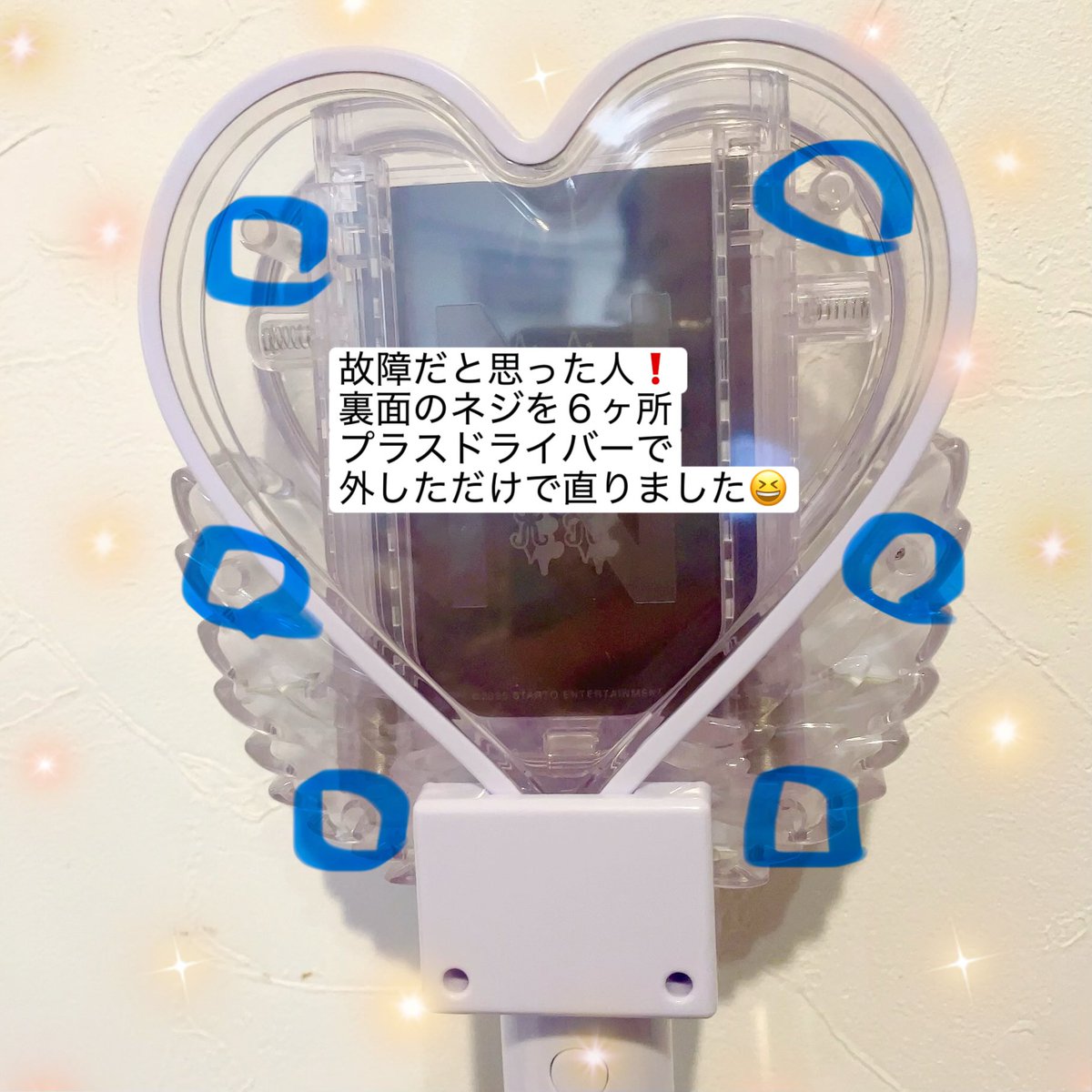 アイドリックの魔法が故障した⁈と 思われた方に再度載せておきます