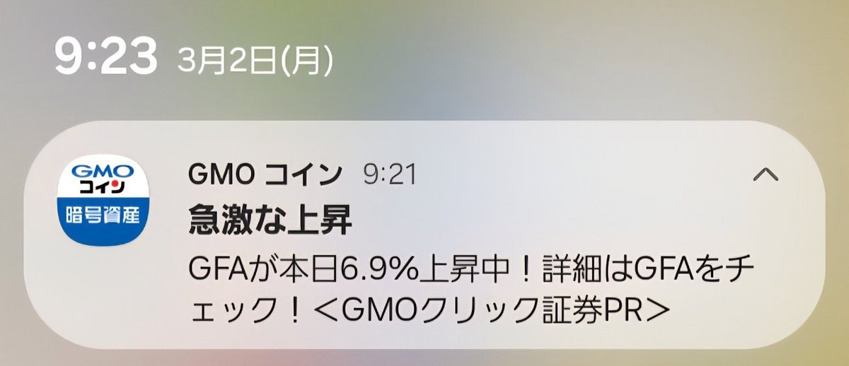 GMOクリック証券によるPRです。 abc株 8783 目立ちますね。 安全資産 abc株なの?🤣🤣🤣 😂👆🤗🫰🤩 #abc #NYAN