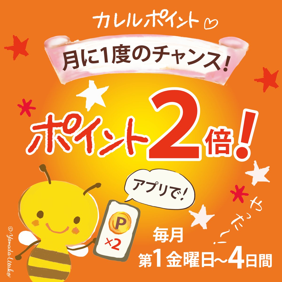 ✉️直営店からのお知らせ✉️

Wポイントデー、3/9(月)まで実施中⭐️

通常の2倍ポイントが貯まるお得な期間です✨
スタッフ一同、ご来店お待ちしております💕

▼直営店はこちら！▼ karelcapek.co.jp/ext/store/stor…
