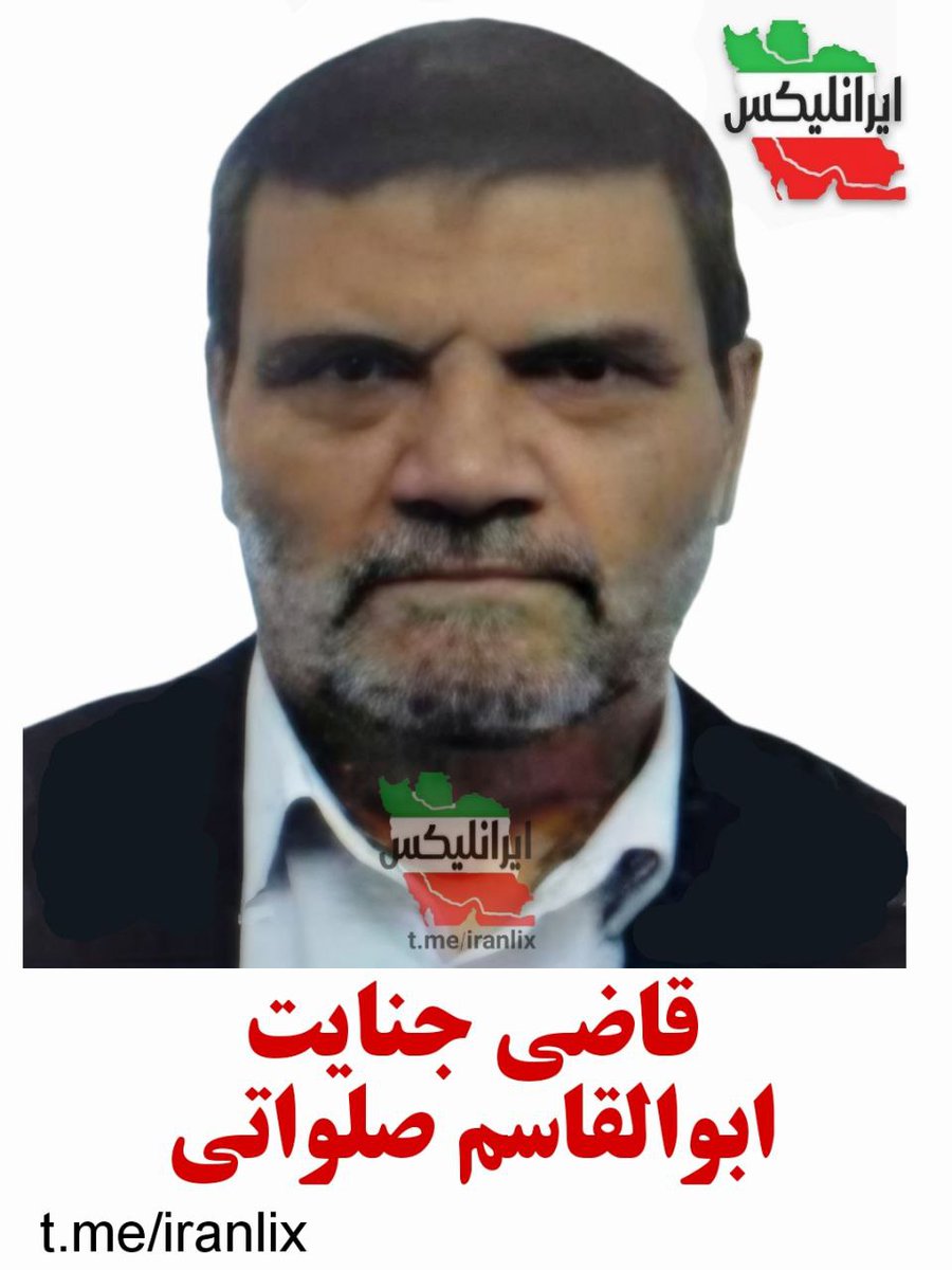 SiamakTadayonT's tweet photo. https://t.co/L4FsnMZt4q
⚠️🎭 افشای هویت پسر قاضی مرگ، ابوالقاسم صلواتی که هرگز جایی از او نام برده نشده بنام محمد ابراهیم صلواتی. 
هر حکم اعدام که صادر می کنی داغی بر دل پدر و مادری می گذاری.... 
اطلاعات کامل👇👇
https://t.co/L4FsnMZt4q https://t.co/pOZru9gCVk
