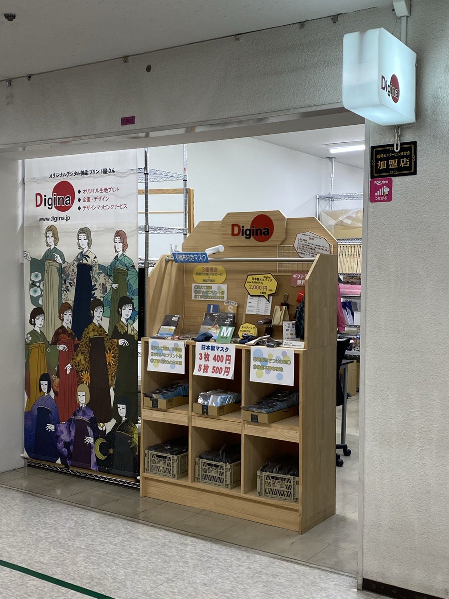 digina_project's tweet photo. おはようございます。
3月に入りました‼️
#卒業 のシーズンですね。
ご卒業の皆さん。
おめでとうございます㊗️

#デジナ
#二尺袖 https://t.co/c3d5Utwxje