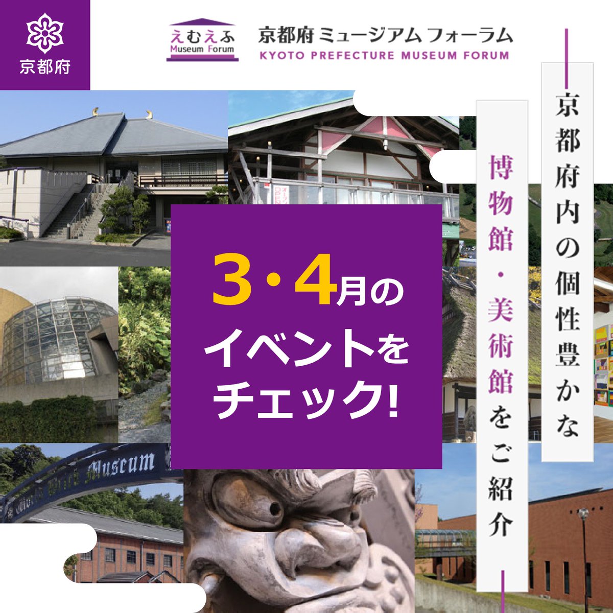 京都府広報課 tweet media