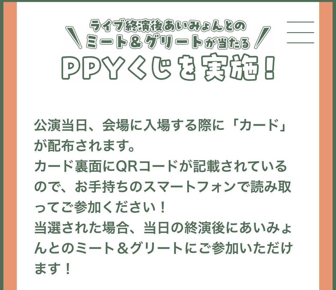 ミーグリ当てたいけどまずはトレード当てなきゃだ🥹🥹🥹