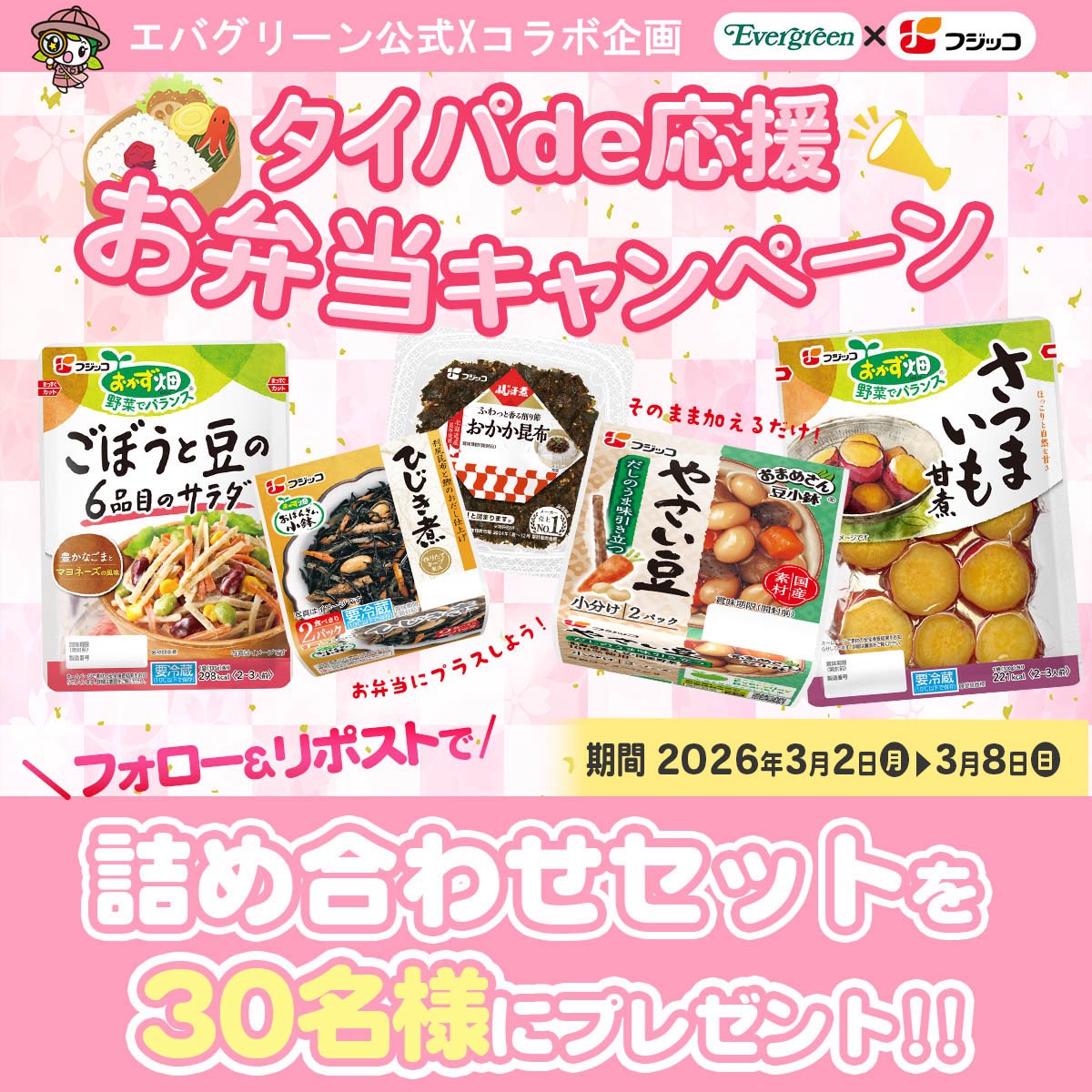 フジッコ(株)【公式】 (@fujicco_jp) / Posts / X