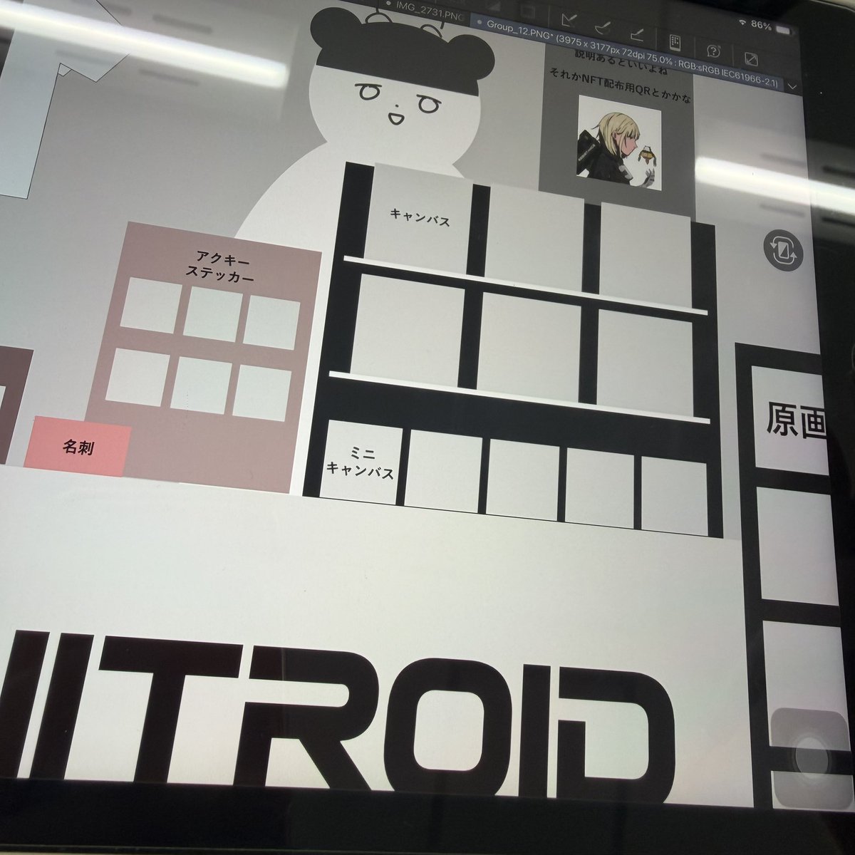 nanochan | 🇯🇵NFT nitroid.eth tweet media