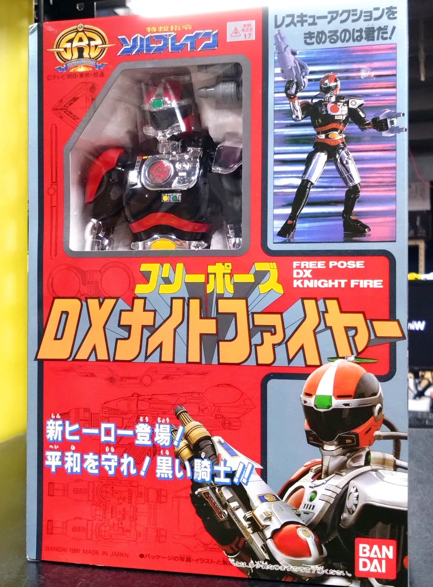 昨日メタルーヒーローいっぱいきてます！ ということで、こちらも