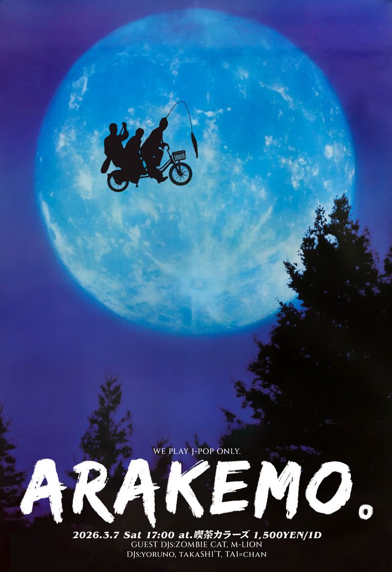 ARAKEMO's tweet photo. 【今週末！】

「ARAKEMO。」
2026.3.7 Sat 17:00
at.喫茶カラーズ
1,500YEN/1D

GUEST DJs:
ZOMBIE CAT
M-LION

DJs:
yoruno
takaSHI’T
TAI=chan

WE PLAY J-POP ONLY.

#アラケモ https://t.co/U9Br0cEgTF