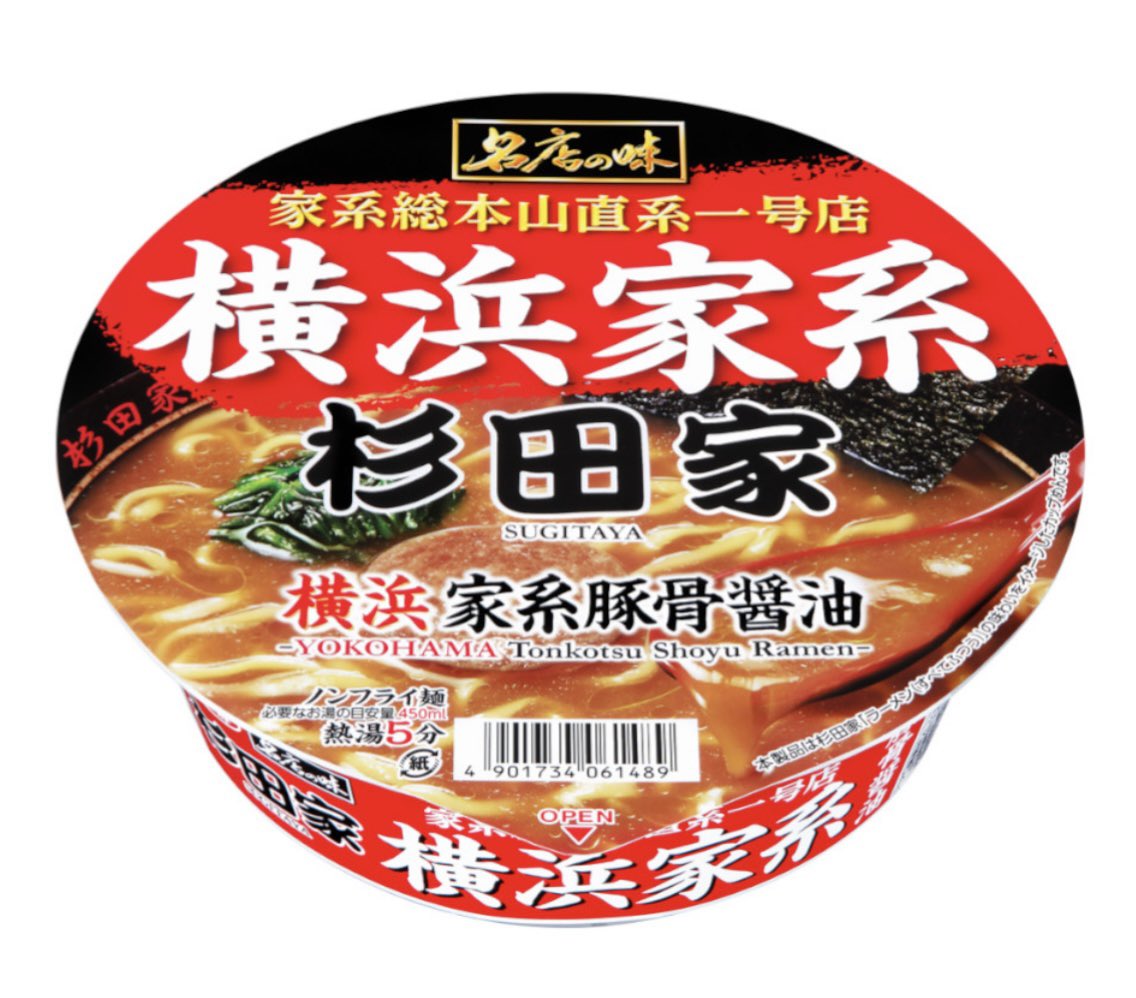 sugitaya_'s tweet photo. ✨✨💐✨✨🌸✨✨🌹
【本日からリニューアル‼️】
✨✨💐✨✨🌸✨✨🌹

サンヨー食品
サッポロ一番
名店の味×ラーメン杉田家

お馴染みのカップラーメンが、
本日より味も香りもパッケージもリニューアル‼️

是非スーパーでお手に取ってみてください😊

https://t.co/F61v4DTtPx https://t.co/JDHutJdckr