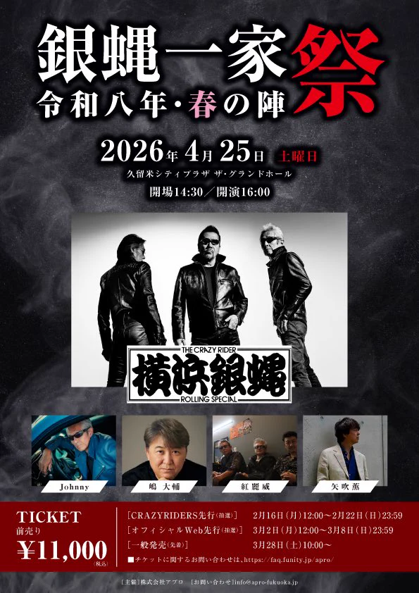T.C.R.横浜銀蝿R.S. on X: 