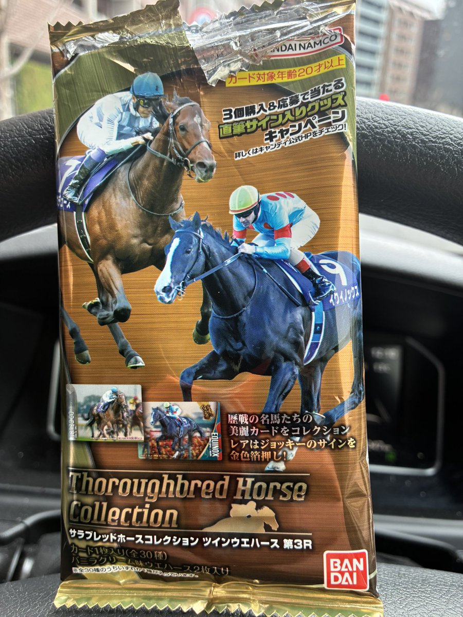 木更津のスーパーで在庫切れか売らなくなったか分からないけど売って