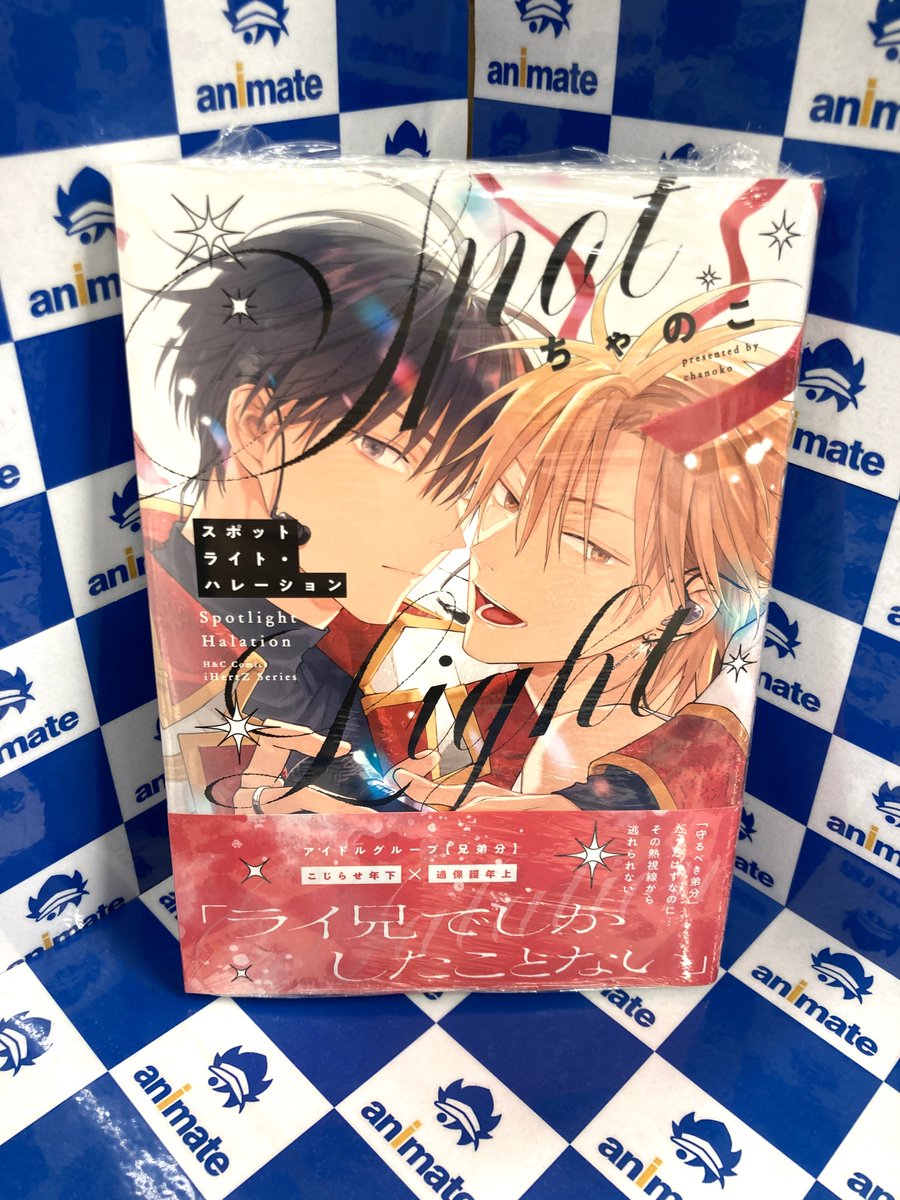 アニメイトイオンモール甲府昭和 (@animatekofu) / Posts / X