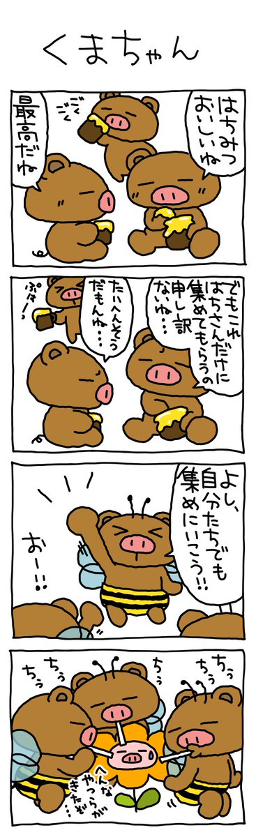 ぶたた (@butatadecosmith) / Posts / X