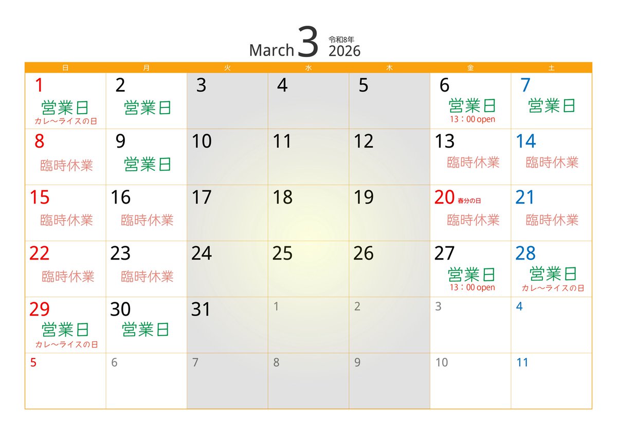 3月は催事出店期間が長く、
かなり201のお休みが多くなっております🙇🏻‍♂️