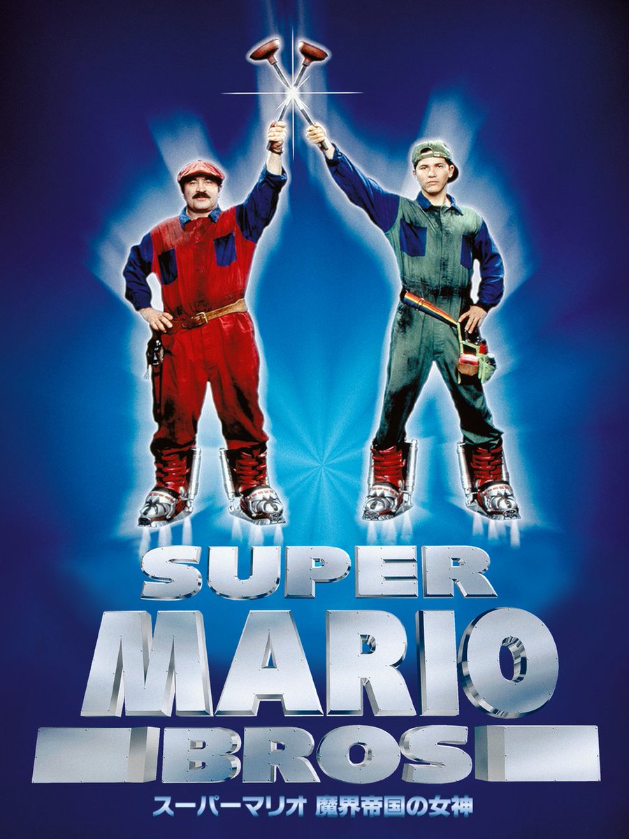 伝説のカルトムービー『スーパーマリオ 魔界帝国の女神』がAmazonプライムビデオで配信中。1993年に公開された『マリオ』シリーズ初の実写映画
news.denfaminicogamer.jp/news/260302j

ニューヨークのマリオ＆ルイージが、誘拐されたデイジーを追って、地下の恐竜帝国を冒険する。“リアルすぎる”ヨッシーも登場