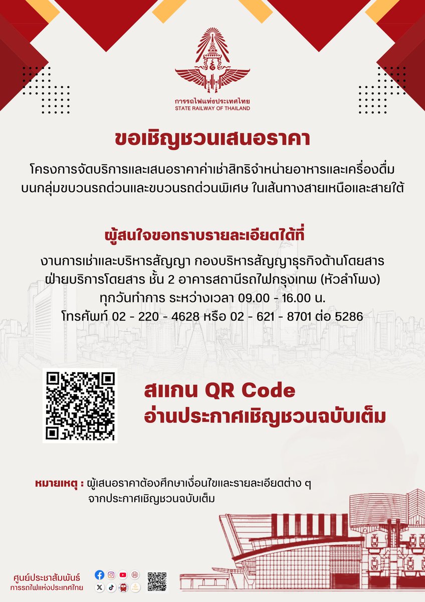 SRT OFFICIAL tweet media