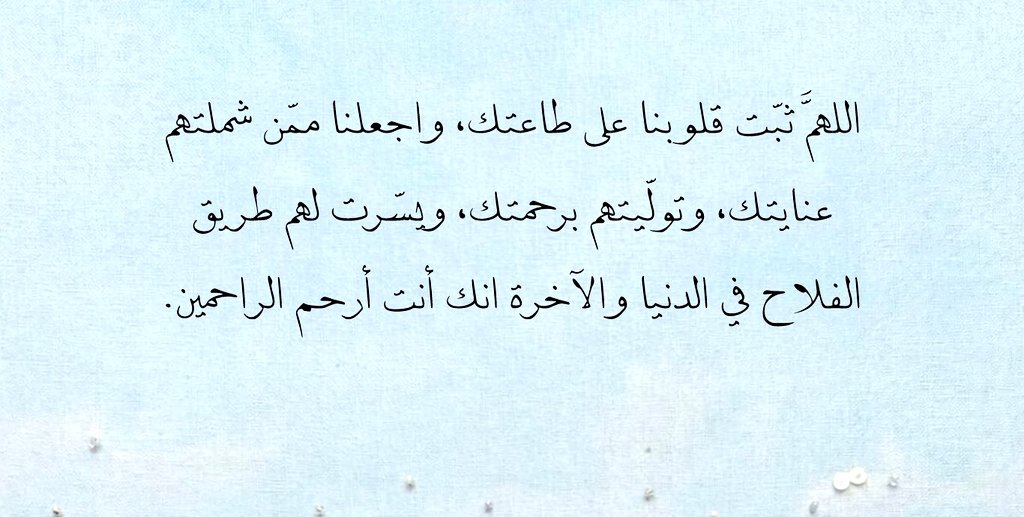 اللهم آمين 🤍
#راكان_بن_ملهي