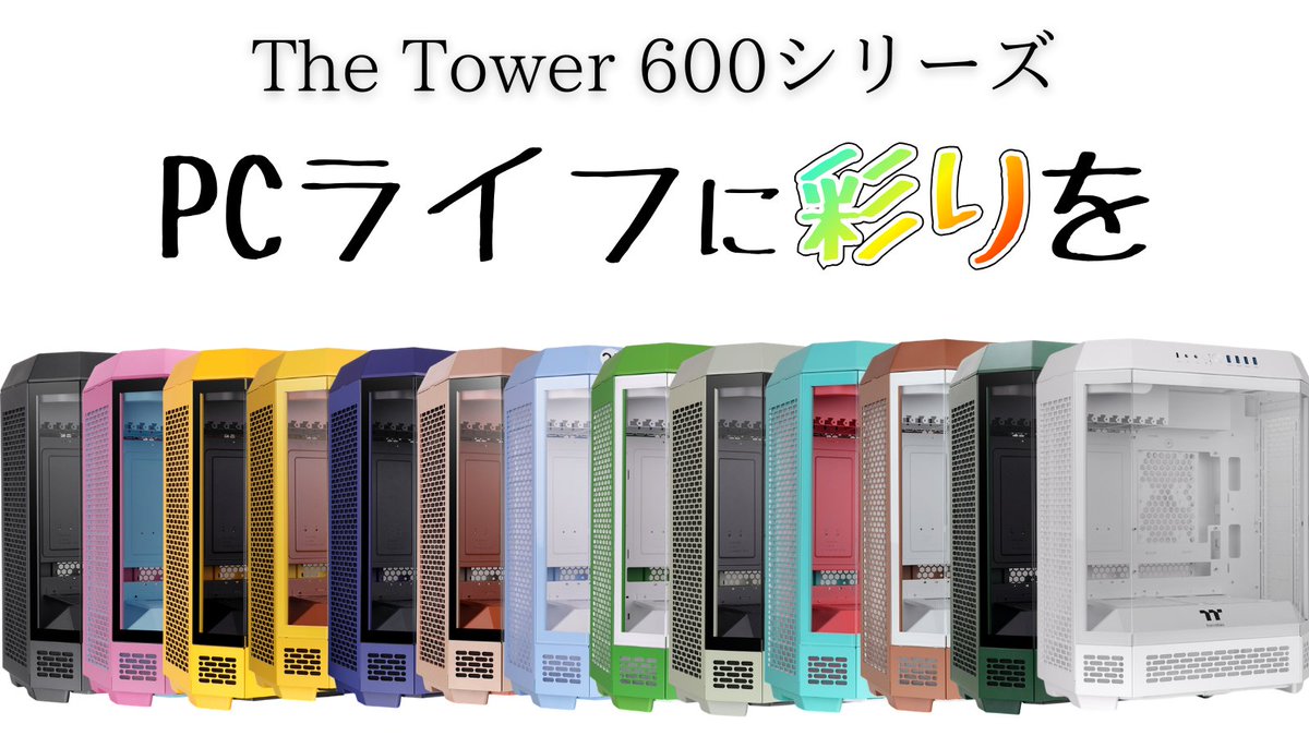 The Tower 600シリーズ 八角柱デザインが特徴的な 人気のThe Tower