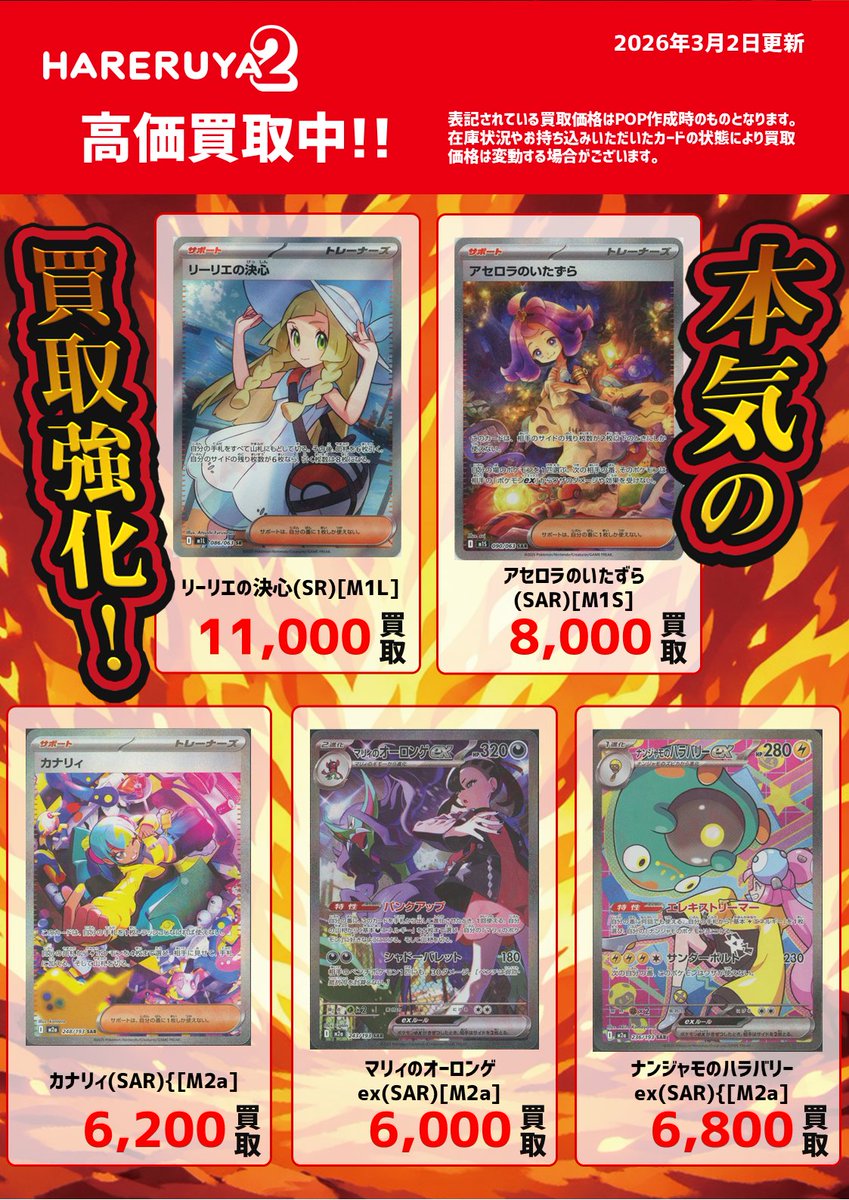 リーリエの決心(SR){サポート}〈086/063〉[M1L] 終了いたしました！