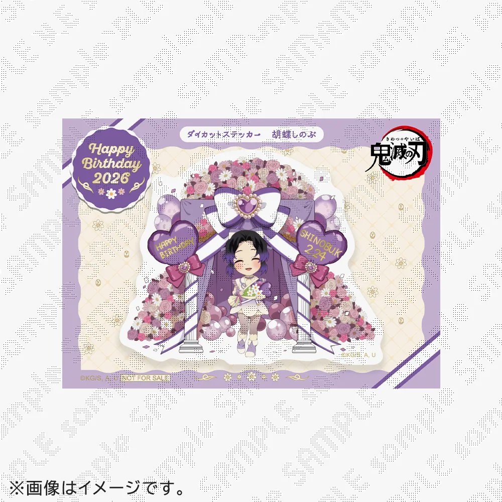 [포인트 경품 입고] 

·2026 생일 스티커 (시노부) 

포인트 경품 교환시에는 신분증과 포인트 카드 지참이 필요합니다. (둘 중 하나라도 미지참시 교환 불가)  포인트 경품은 적립하신 ❗️포인트❗️으로만교환 가능하십니다. 일반구매는 불가하신 점, 참고 바랍니다.